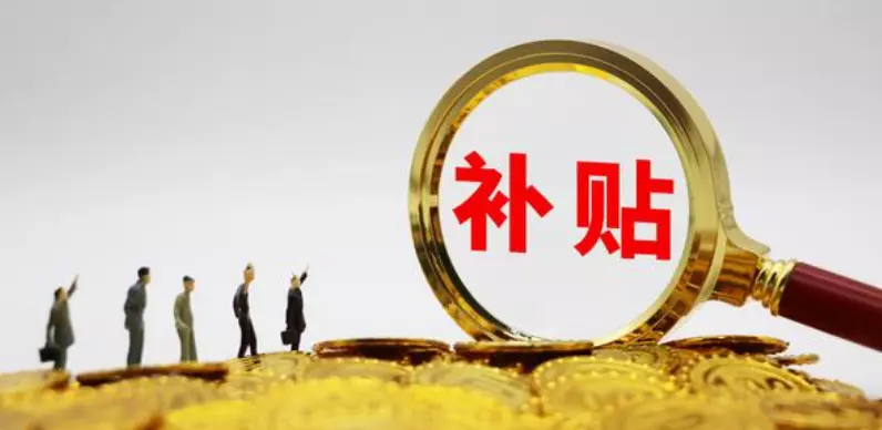 土地补贴2023年什么时候发放呢(1)