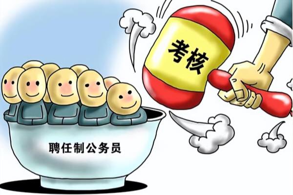 聘任制是有编制的吗.