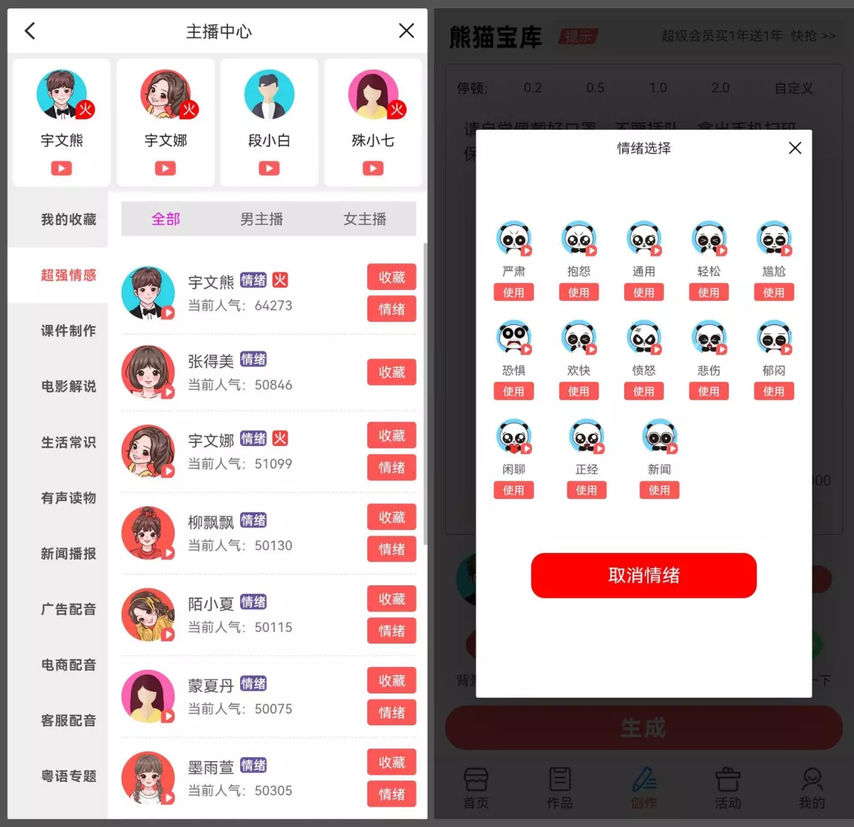 五大常用办公软件有哪些(2)
