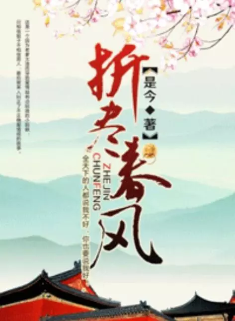 不良少夫讲的是什么(3)