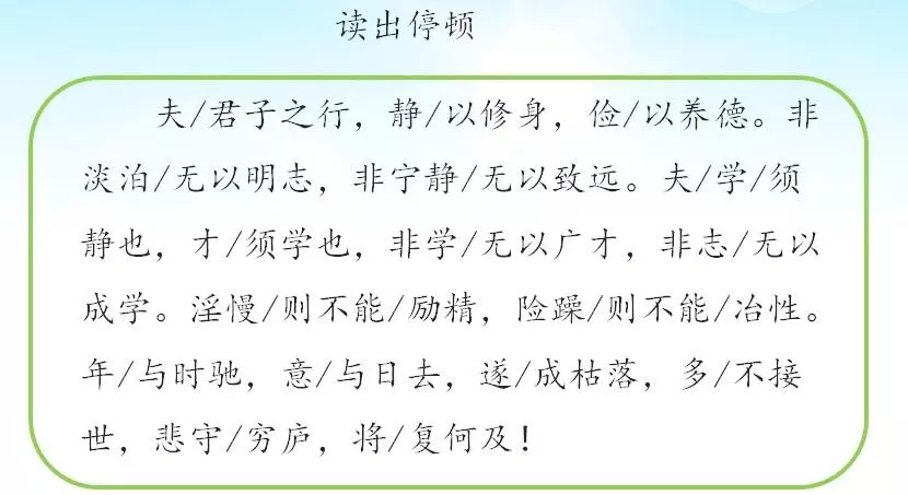 又诫子书谈的是什么问题(1)