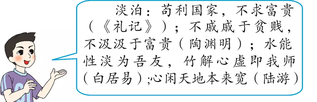 又诫子书谈的是什么问题(22)