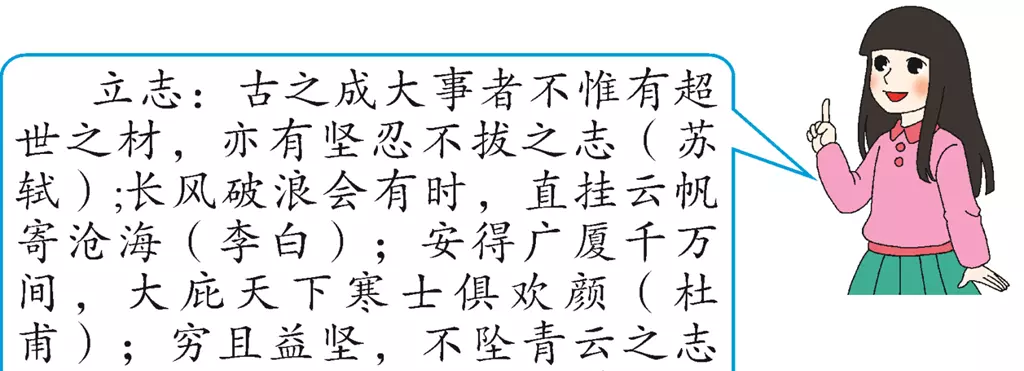 又诫子书谈的是什么问题(23)