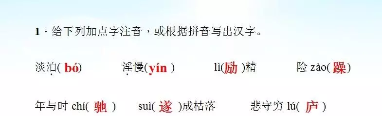 又诫子书谈的是什么问题(3)