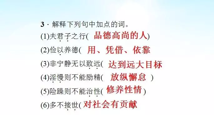 又诫子书谈的是什么问题(5)