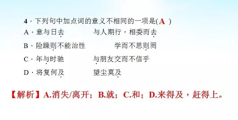 又诫子书谈的是什么问题(6)