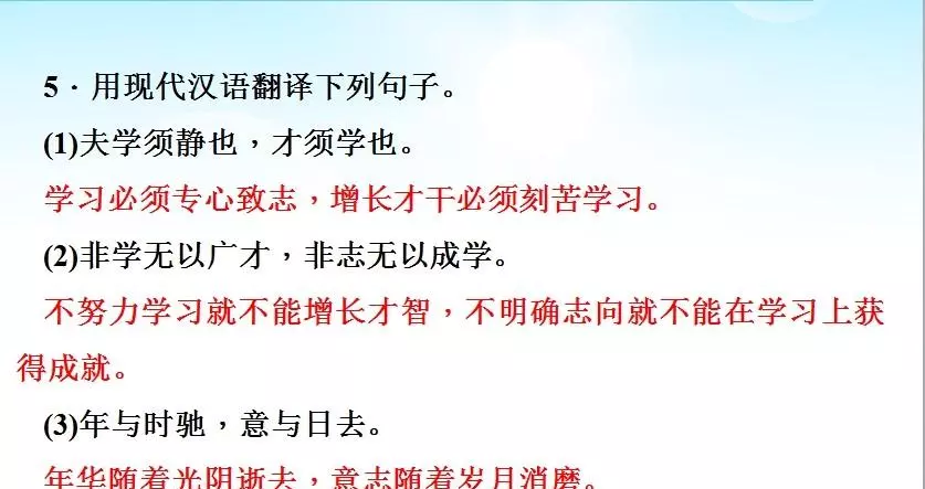 又诫子书谈的是什么问题(7)