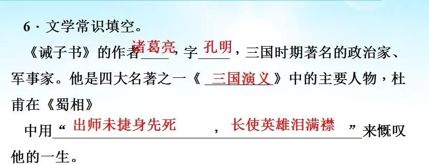 又诫子书谈的是什么问题(8)