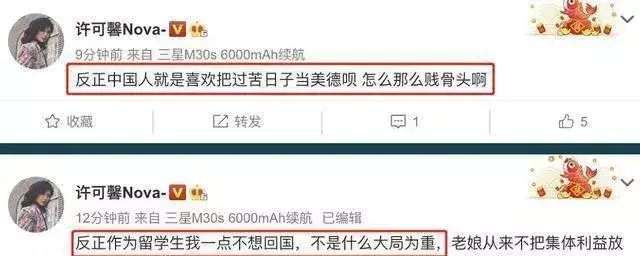 许可馨的背景真的没人敢动吗(2)