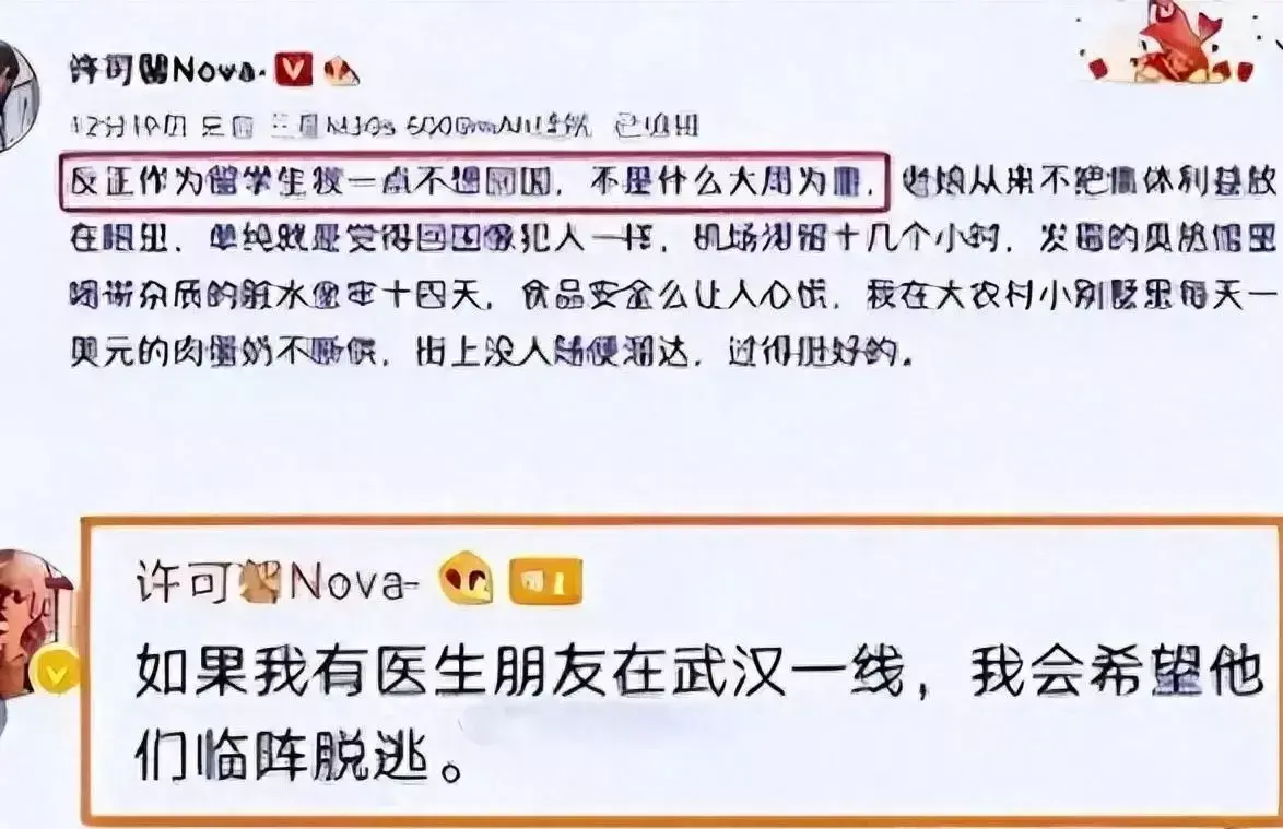 许可馨的背景真的没人敢动吗(3)
