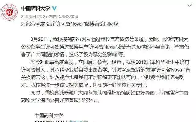 许可馨的背景真的没人敢动吗(7)