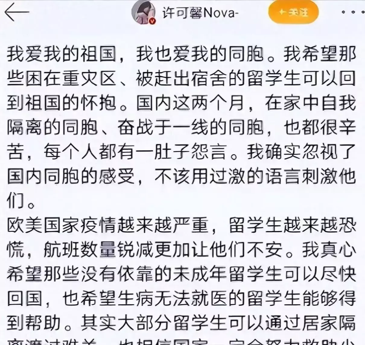 许可馨的背景真的没人敢动吗(8)