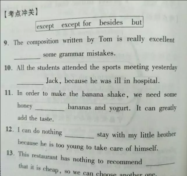除什么什么之外的英文(2)