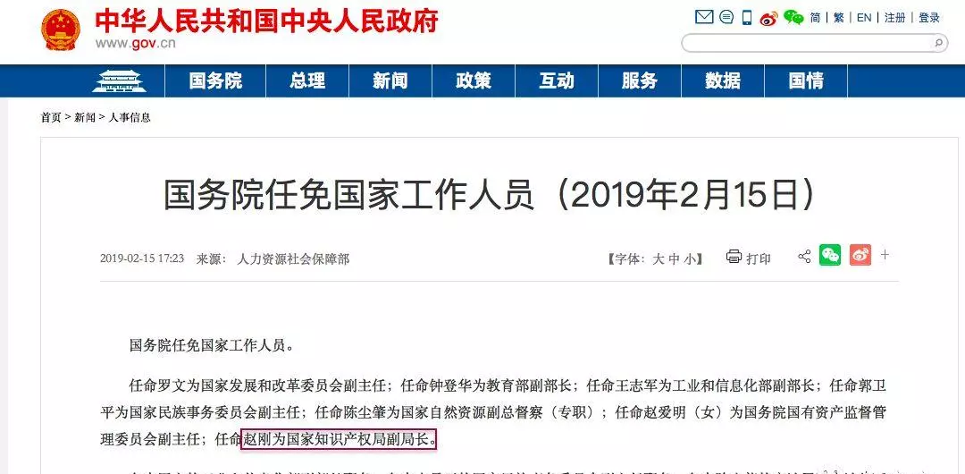 专利复审委员会现在叫什么(1)