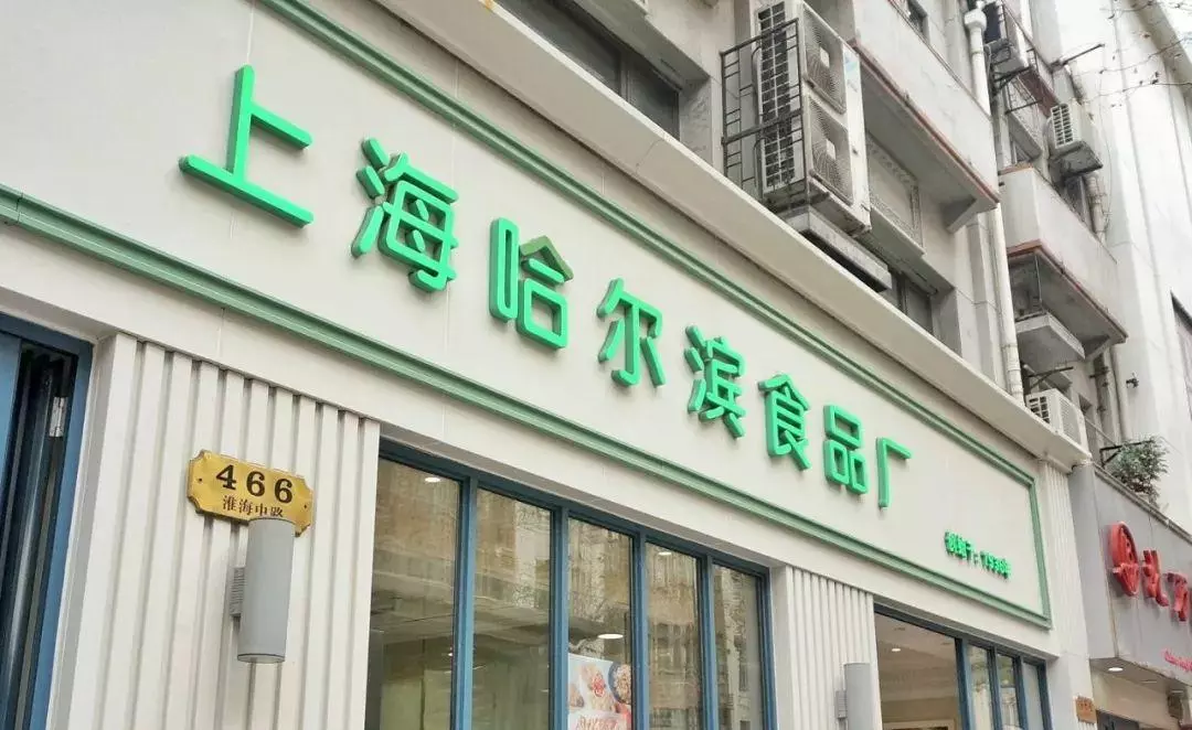 上海糕点去哪买比较好(39)