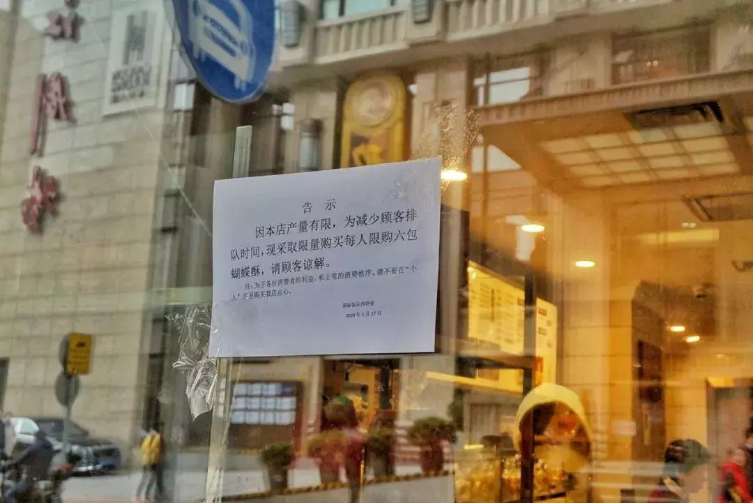 上海糕点去哪买比较好(47)