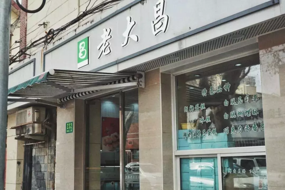 上海糕点去哪买比较好(50)