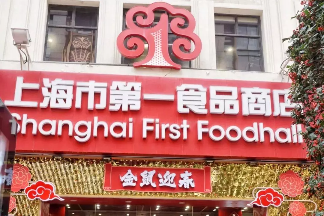 上海糕点去哪买比较好(58)