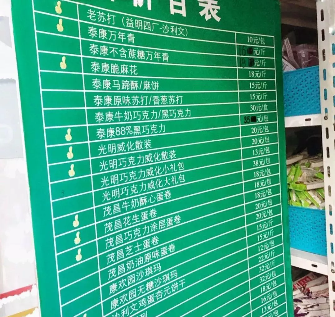 上海糕点去哪买比较好(72)