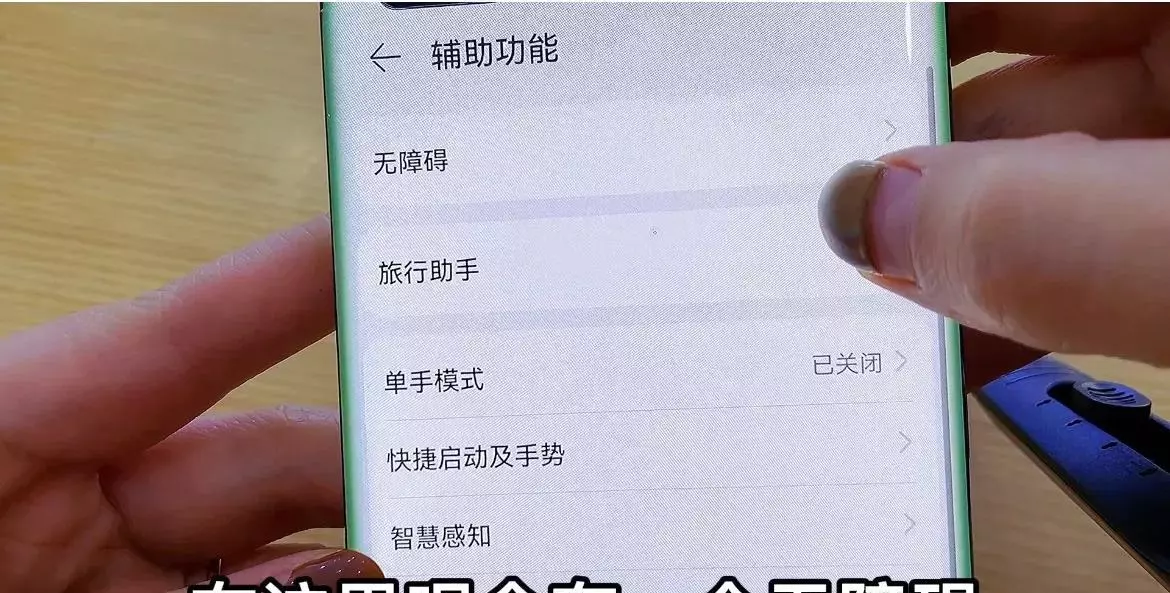 华为手机自带望远镜怎么打开(10)