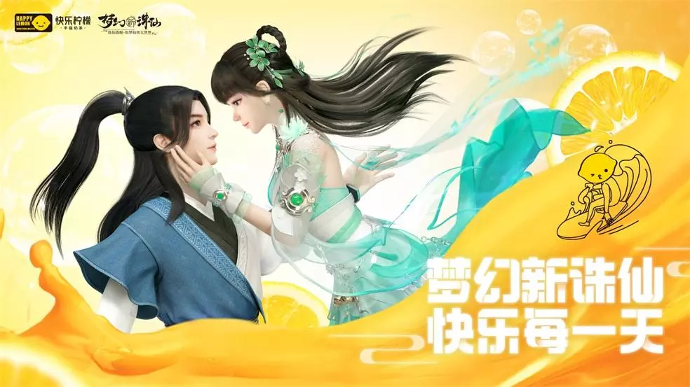 梦幻新诛仙快乐柠檬时装怎么获得(1)