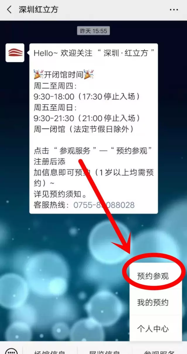 深圳红立方在哪个地铁站(8)
