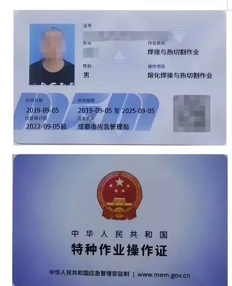 焊工证复审流程需要考试吗(2)