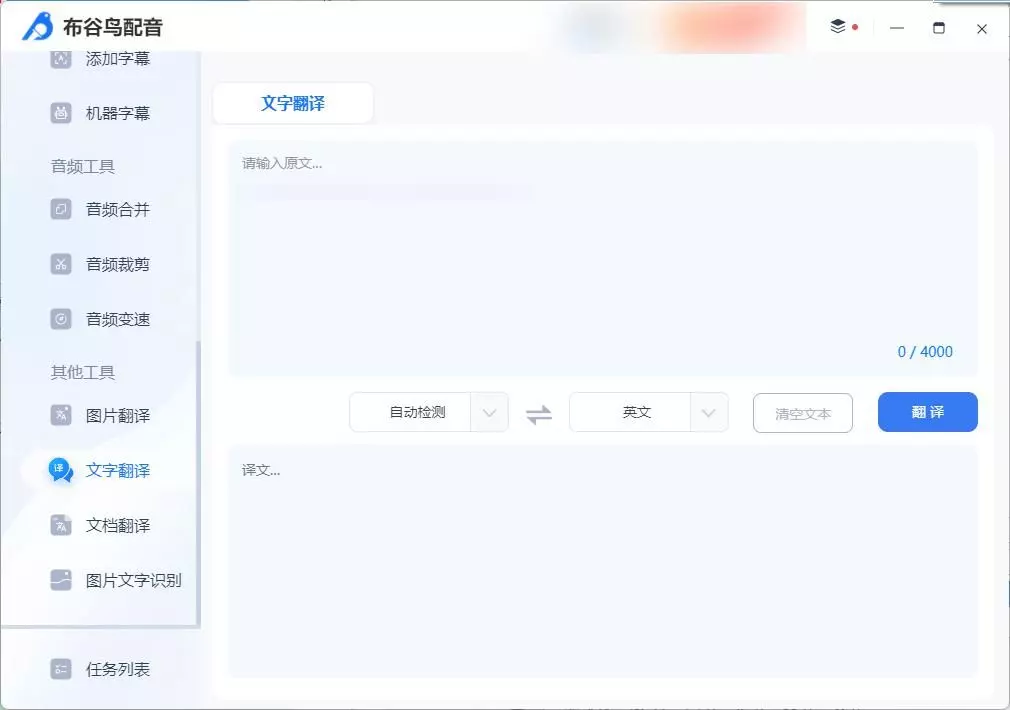 汉语翻译成英文用什么软件(5)