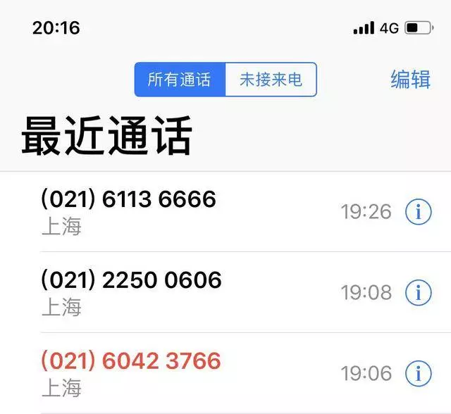 我的携程信息为什么别人能看到(1)