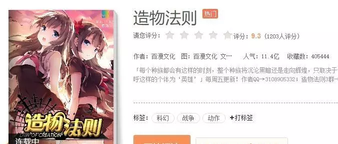 造物法则2还有渠道可以玩吗(1)