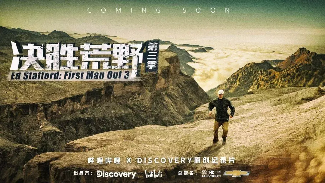 徒步亚马逊纪录片哪里有(1)