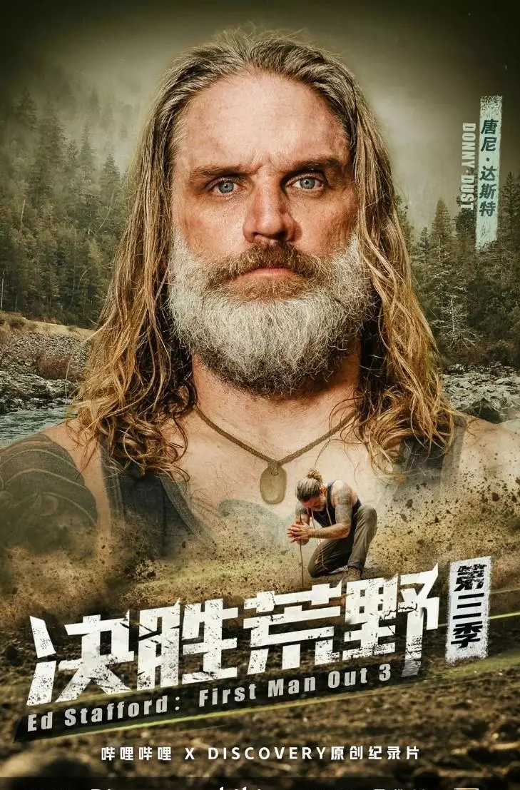 徒步亚马逊纪录片哪里有(5)