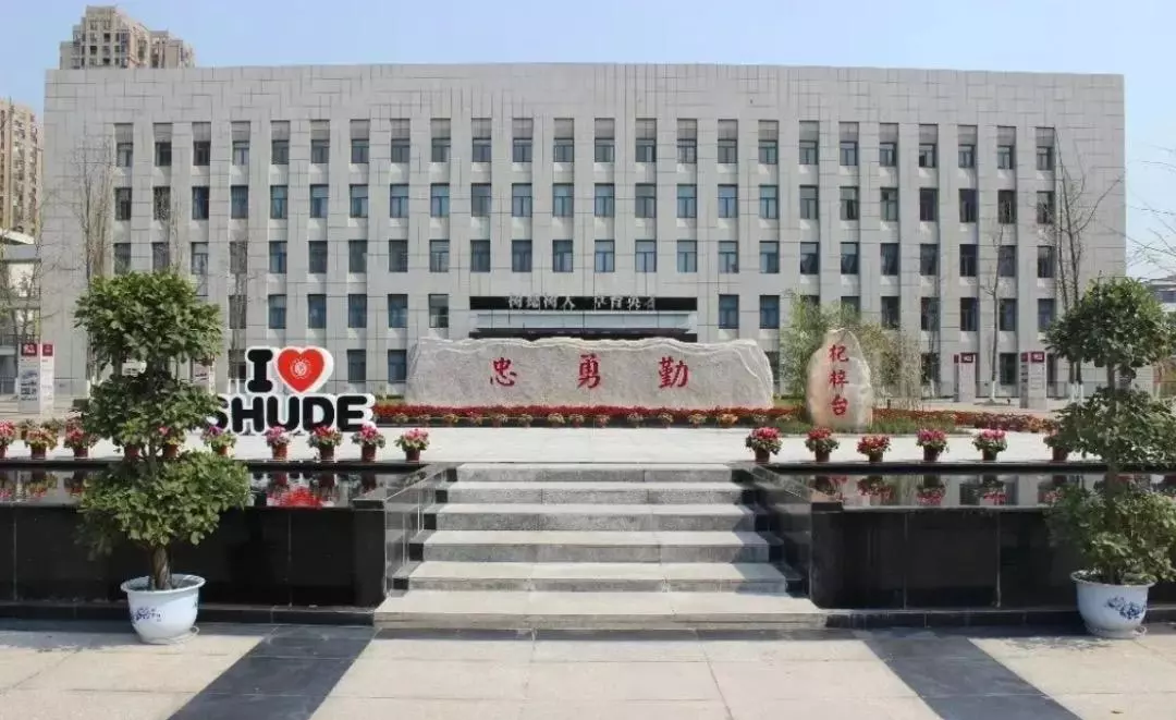 树德中学初中本部在哪里(1)