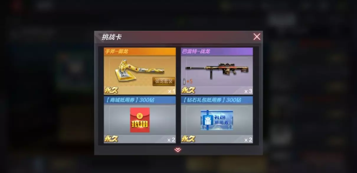 cf竞技场奖杯在哪里兑换(1)