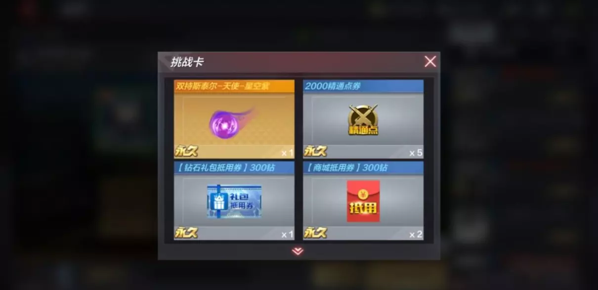 cf竞技场奖杯在哪里兑换(2)