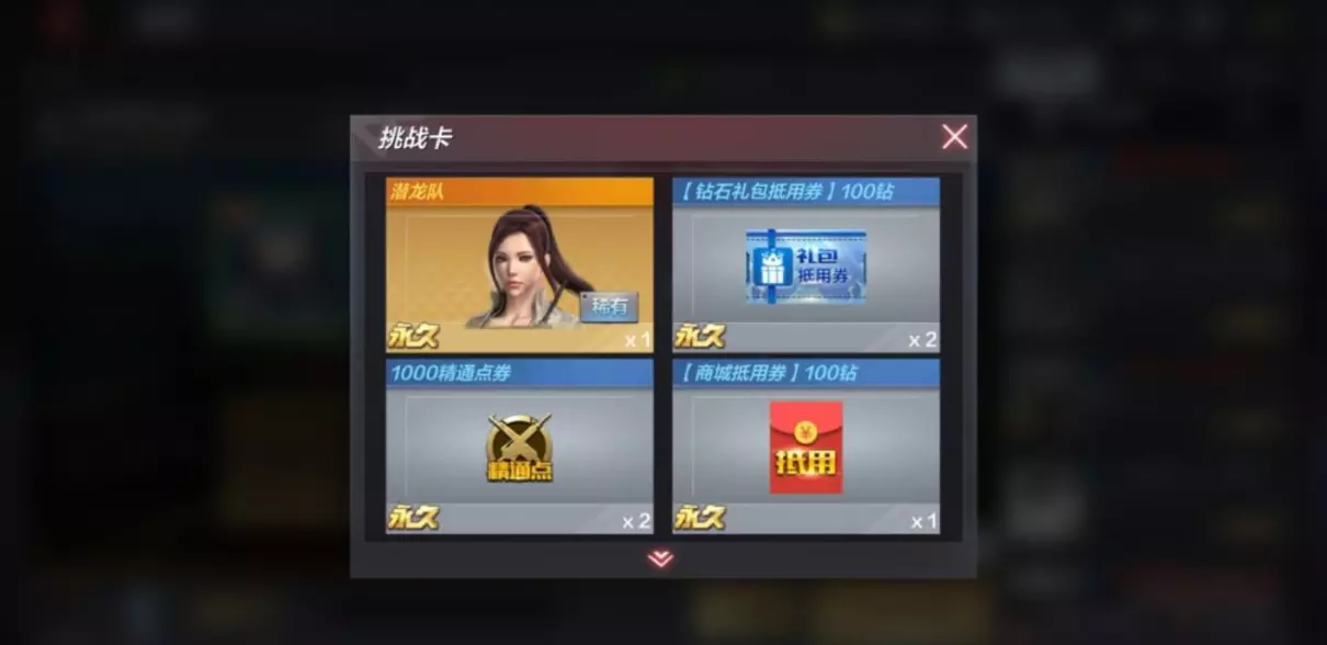 cf竞技场奖杯在哪里兑换(3)