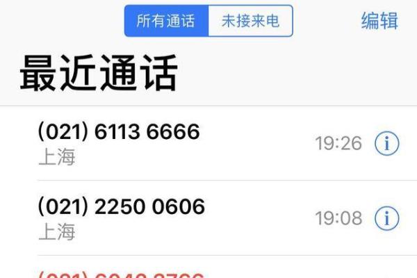 我的携程信息为什么别人能看到.