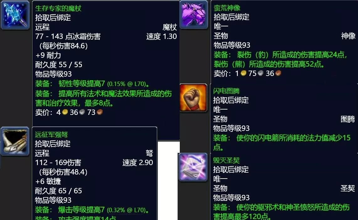 在荣耀堡哪里有卖守望堡烈酒(3)