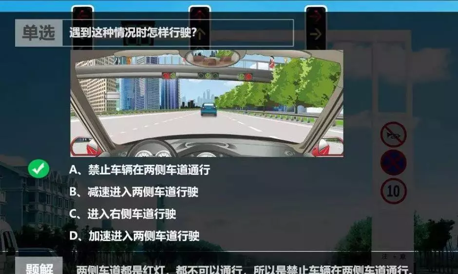 理论考试科目一考不过怎么办(3)