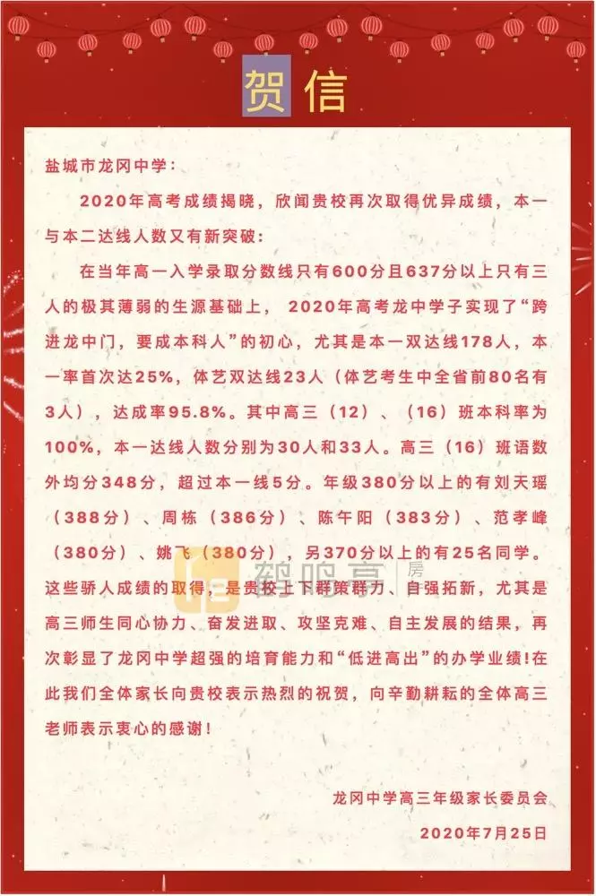 盐城景山中学学区房有哪些小区(11)