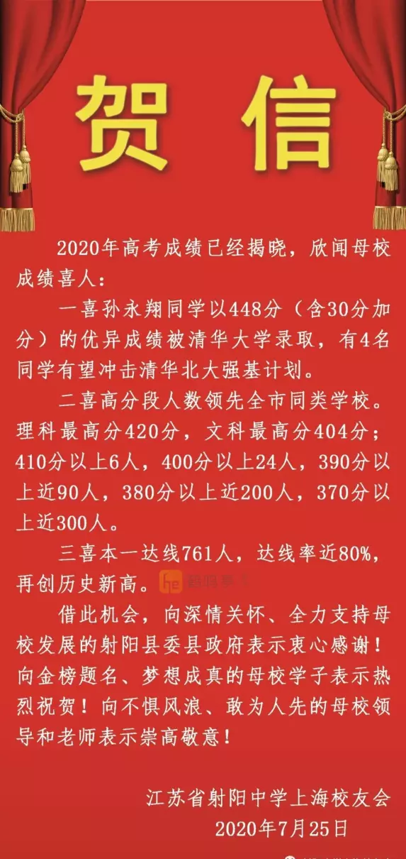 盐城景山中学学区房有哪些小区(13)