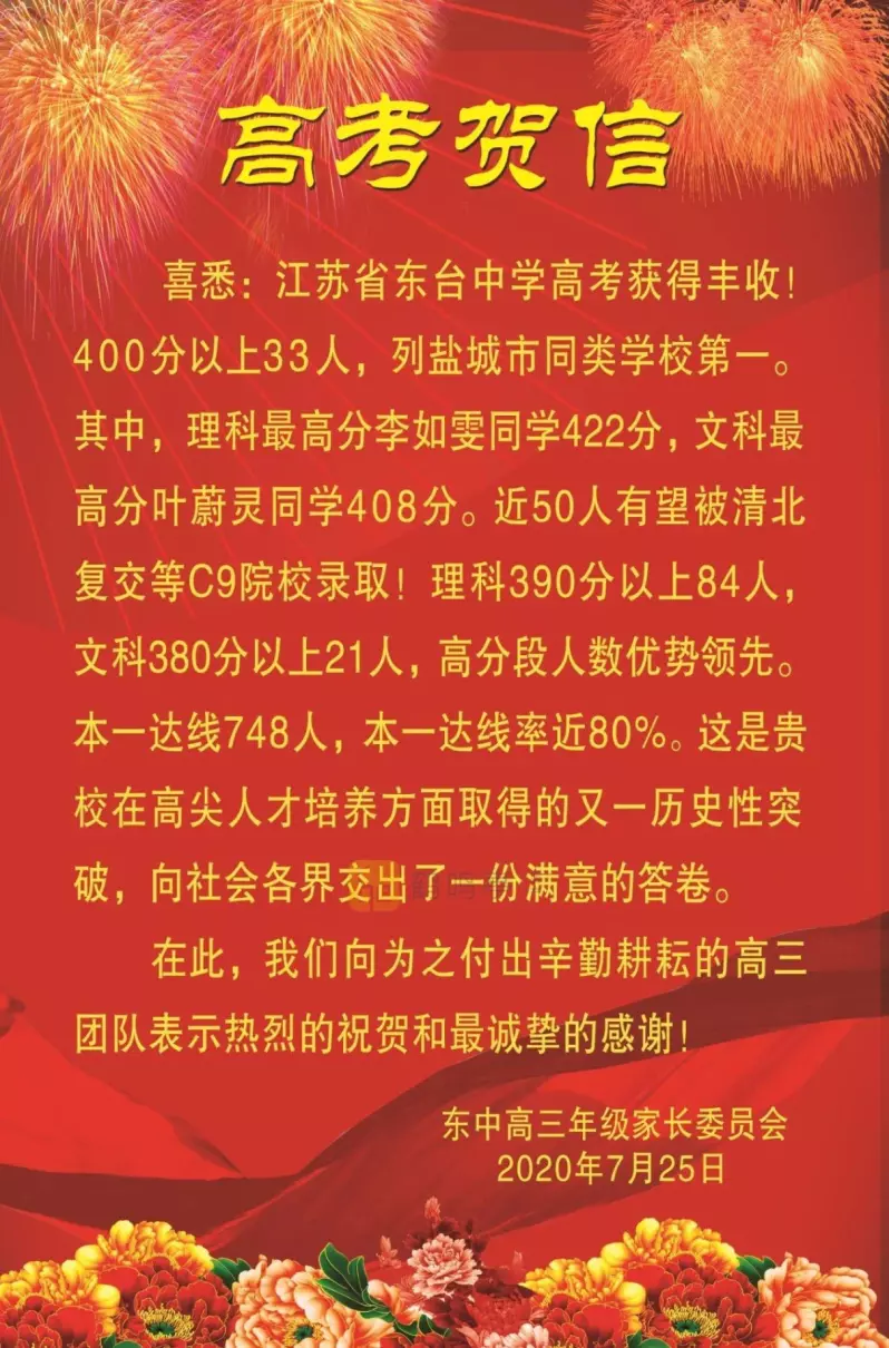 盐城景山中学学区房有哪些小区(17)