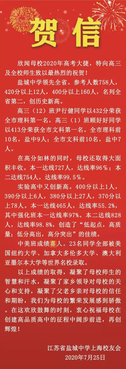 盐城景山中学学区房有哪些小区(1)
