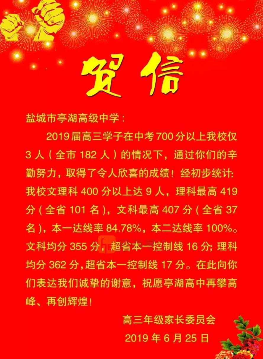 盐城景山中学学区房有哪些小区(3)