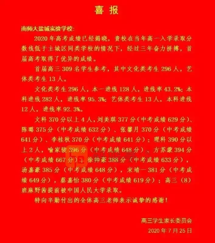 盐城景山中学学区房有哪些小区(9)