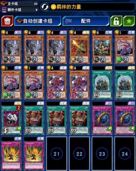 决斗之城六武众卡组厉害吗(2)