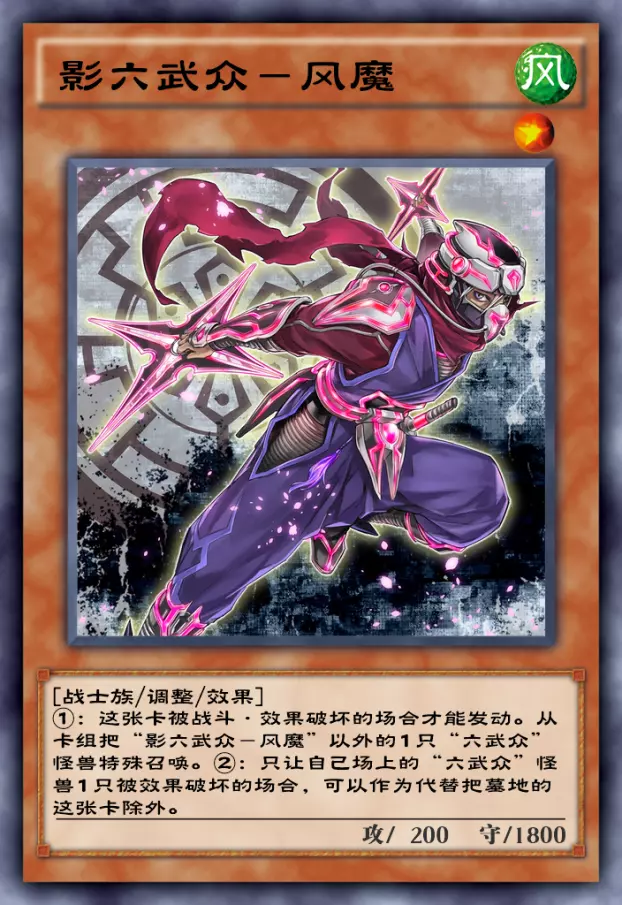 决斗之城六武众卡组厉害吗(3)