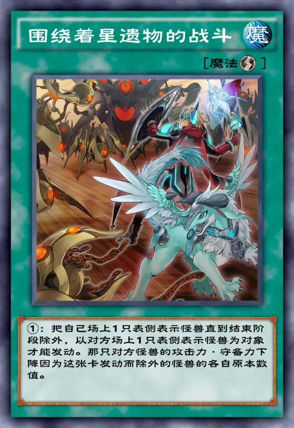 决斗之城六武众卡组厉害吗(6)
