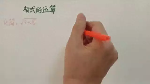 根号0.5怎么化简(1)