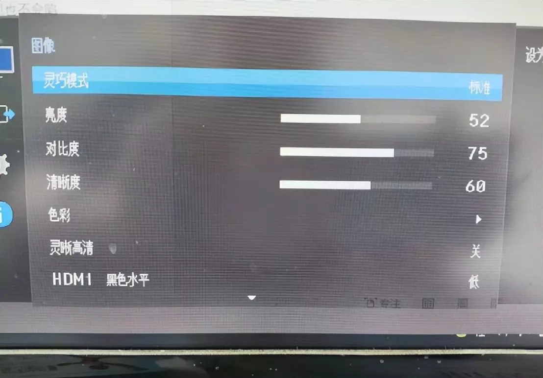 视觉效果怎么设置最好(5)